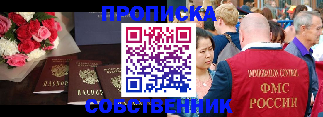 прописка паспорт в Дагестанских Огнях